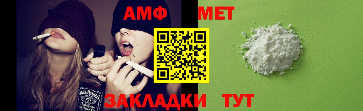 АМФ Premium Нефтекумск