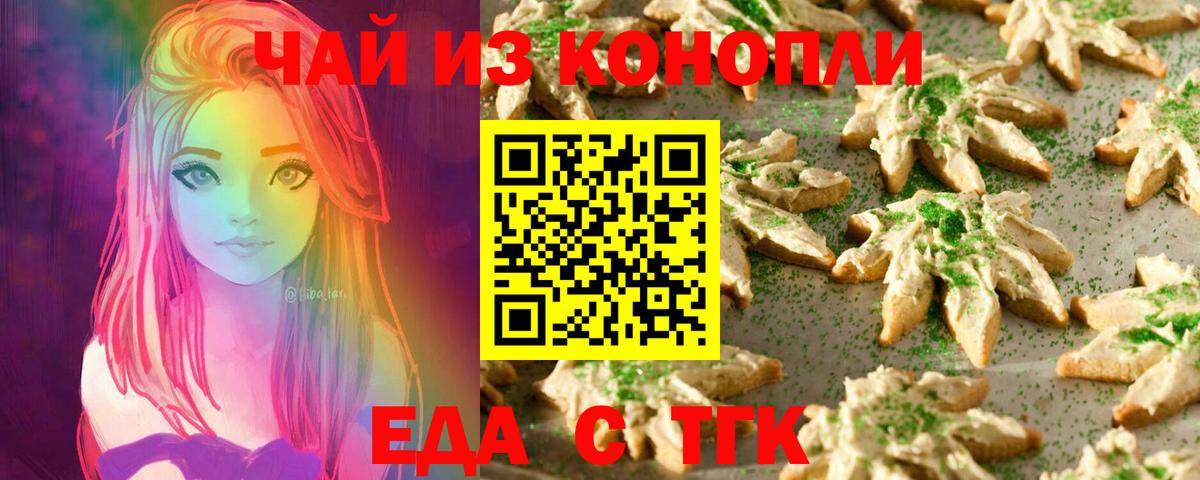 Cannafood конопля  Вход с VPN  Нефтекумск 