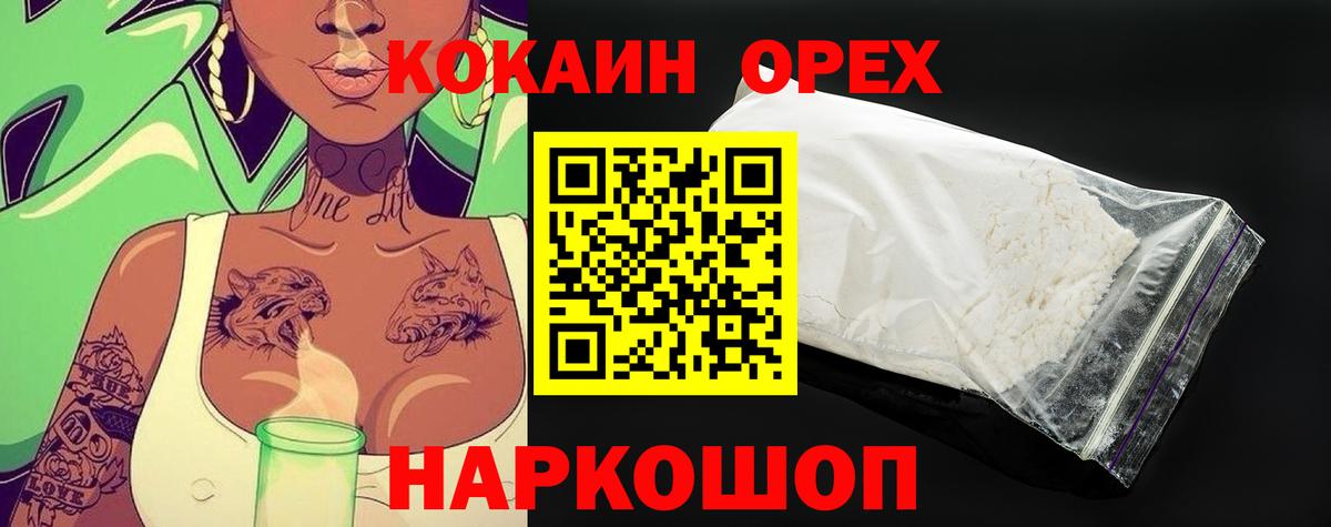 Нефтекумск  Кокаин FishScale  Cocaine Колумбийский  COCAIN  наркотики  Вход с VPN 