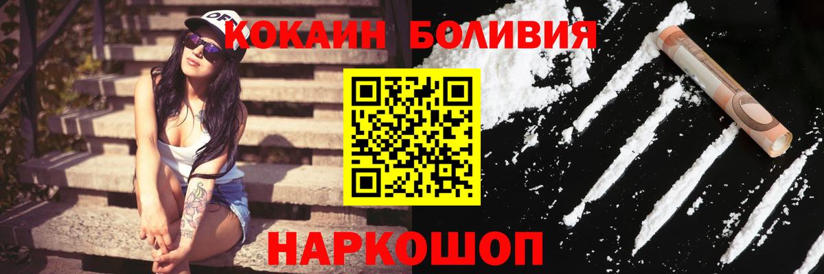 Cocaine Эквадор Нефтекумск