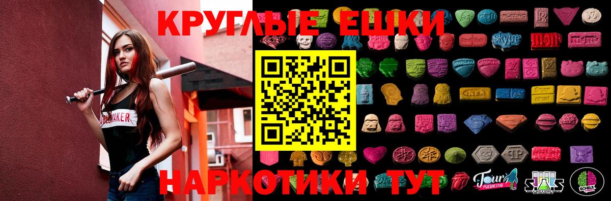 Нефтекумск  Ecstasy  Экстази круглые  Вход с VPN  маркетплейс формула  ЭКСТАЗИ Cube 