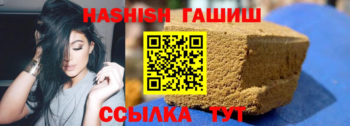 Гашиш VHQ Нефтекумск