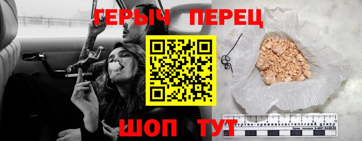 Нефтекумск  Героин герыч  Вход с VPN 