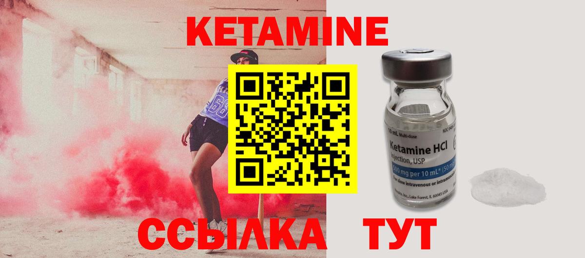 КЕТАМИН VHQ  Кетамин ketamine  Вход с VPN  Нефтекумск 