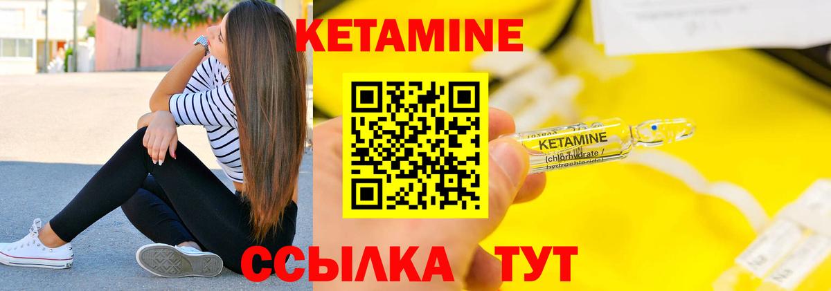 КЕТАМИН ketamine Нефтекумск