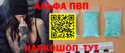 альфа пвп Бузулук