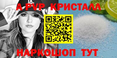 альфа пвп Бузулук