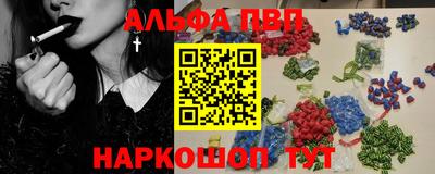 альфа пвп Бузулук