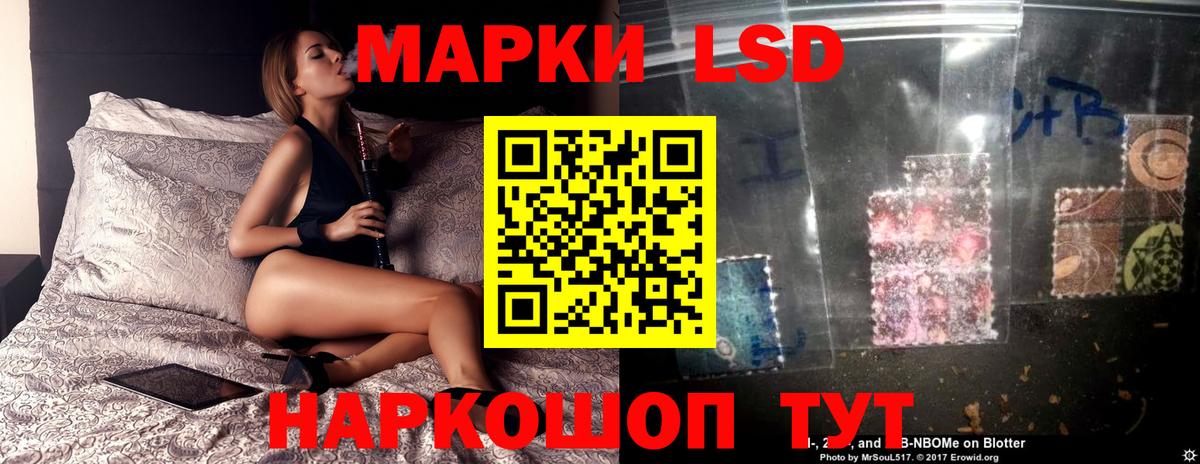 Нефтекумск  ЛСД экстази кислота  Вход с VPN  ЛСД экстази кислота 