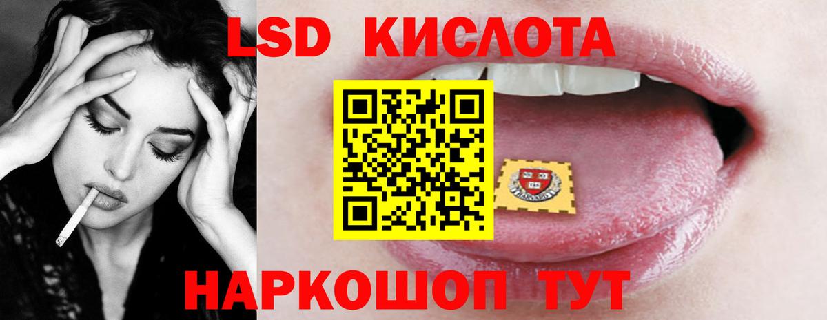 ЛСД экстази кислота Нефтекумск