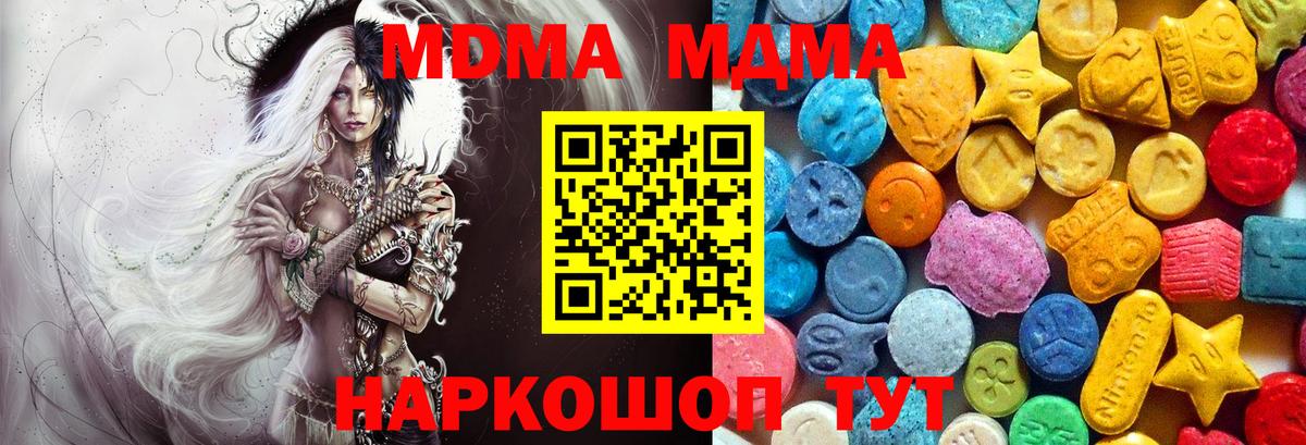Нефтекумск  MDMA кристаллы  МДМА VHQ  Вход с VPN 