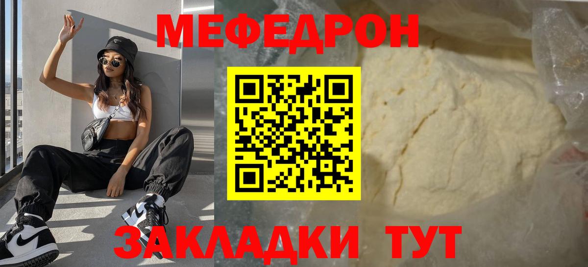 МЕФ мука  МЯУ-МЯУ  МЯУ-МЯУ mephedrone  МЯУ-МЯУ  Вход с VPN  Нефтекумск 
