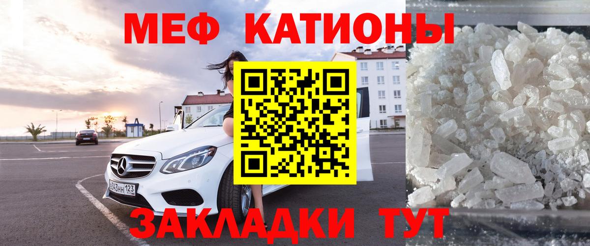Меф мяу мяу кристаллы Нефтекумск