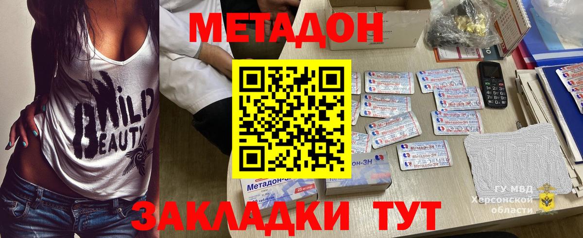 Нефтекумск  Метадон кристалл  Метадон VHQ  Вход с VPN 