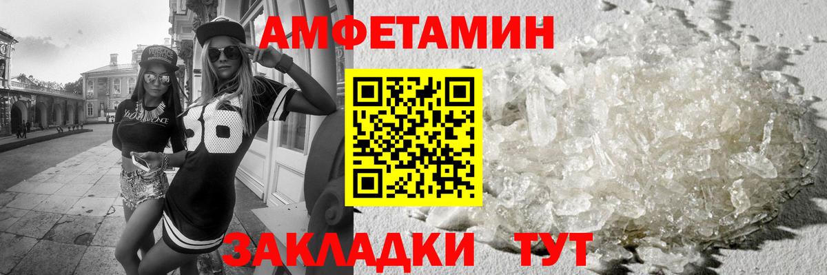 МЕТАМФЕТАМИН витя  Вход с VPN  Нефтекумск 