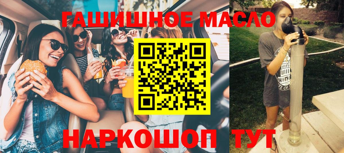 Дистиллят ТГК гашишное масло Нефтекумск